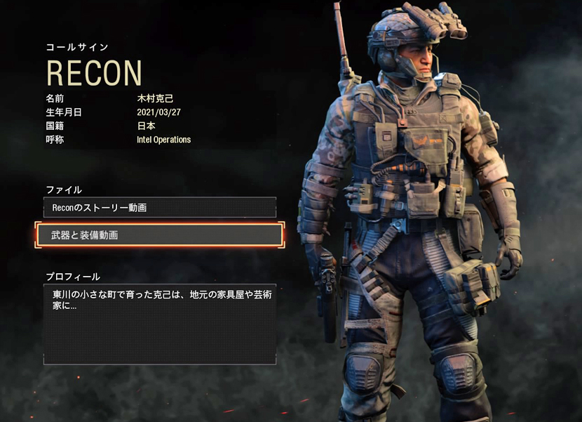 RECON（リーコン）